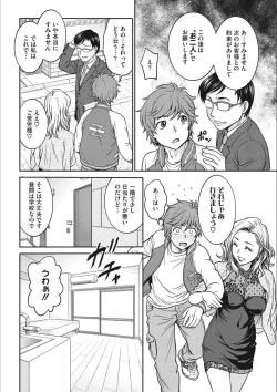 Page 140 of Idol Choukyou