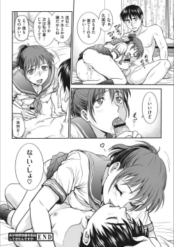 Page 192 of Idol Choukyou