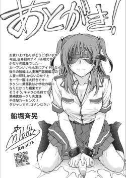 Page 193 of Idol Choukyou