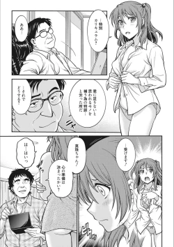Page 23 of Idol Choukyou