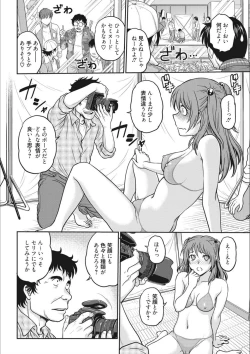 Page 30 of Idol Choukyou