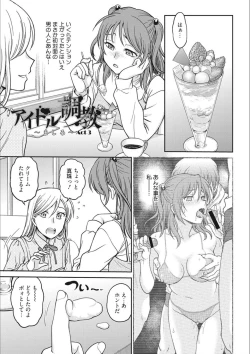 Page 41 of Idol Choukyou