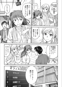 Page 5 of Idol Choukyou