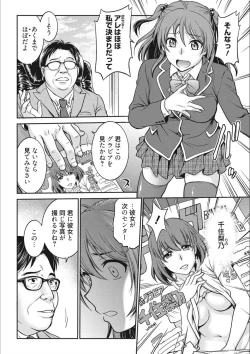Page 6 of Idol Choukyou
