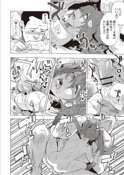 Page 126 of Inran School Days