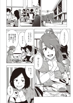 Page 132 of Inran School Days