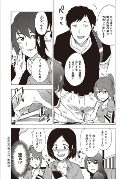 Page 134 of Inran School Days