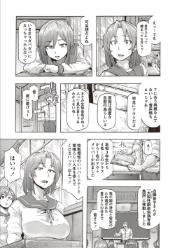 Page 167 of Inran School Days