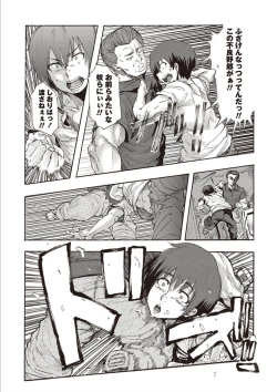 Page 198 of Inran School Days