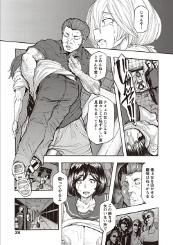 Page 199 of Inran School Days