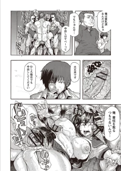 Page 202 of Inran School Days