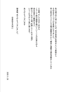 Page 208 of Inran School Days