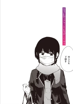 Page 212 of Inran School Days