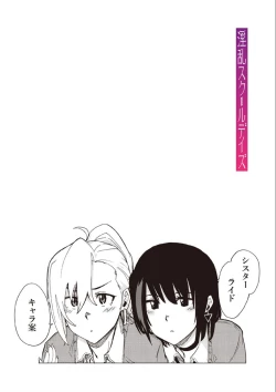 Page 214 of Inran School Days