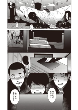 Page 25 of Inran School Days