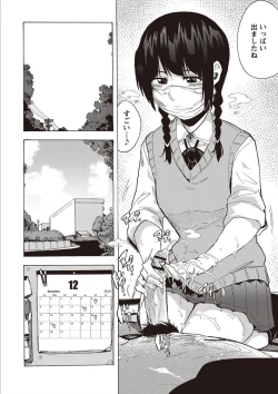 Page 34 of Inran School Days