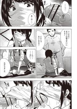Page 37 of Inran School Days