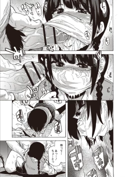 Page 41 of Inran School Days