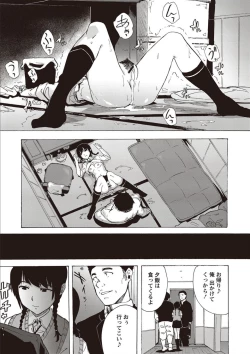 Page 47 of Inran School Days