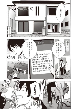 Page 51 of Inran School Days