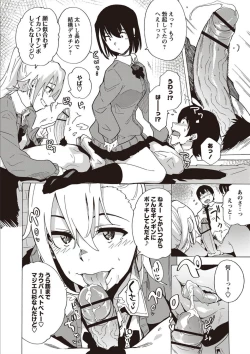 Page 56 of Inran School Days