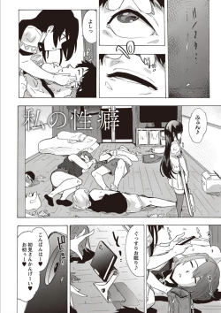 Page 74 of Inran School Days