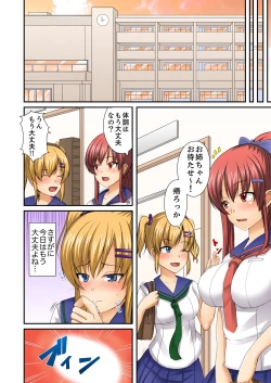 Page 80 of Hentai Osananajimi o Kousei!… No hazu ga, Choukyou SEX de Hamerareta.