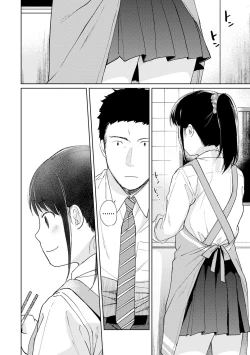 Page 437 of 1LDK+JK Ikinari Doukyo? Micchaku!? Hatsu Ecchi!!? Ch. 1-21