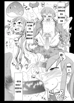 Page 18 of Ika no Oishii Tabekata