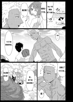 Page 3 of Ika no Oishii Tabekata