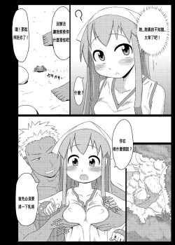 Page 6 of Ika no Oishii Tabekata