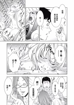 Page 11 of 一瞬之间 裸之业界物语 01-03 Chinese