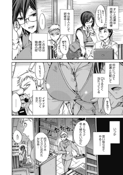 Page 100 of Hataraku Onee-san wa Suki desu ka?