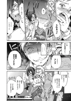 Page 102 of Hataraku Onee-san wa Suki desu ka?