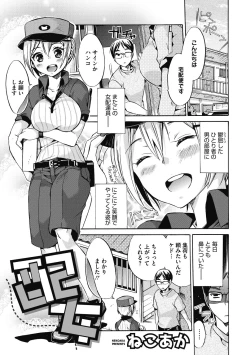 Page 35 of Hataraku Onee-san wa Suki desu ka?