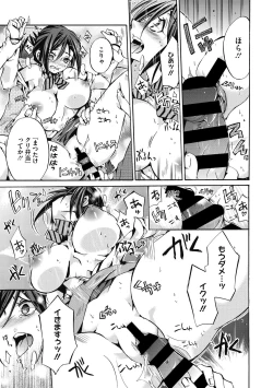 Page 73 of Hataraku Onee-san wa Suki desu ka?