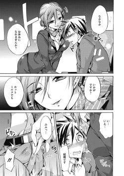 Page 7 of Hataraku Onee-san wa Suki desu ka?