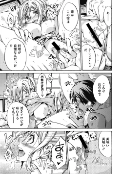 Page 91 of Hataraku Onee-san wa Suki desu ka?