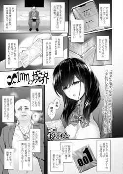 Page 103 of COMIC AOHA 2020 Aki