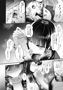 Page 106 of COMIC AOHA 2020 Aki