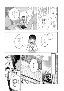 Page 10 of COMIC AOHA 2020 Aki