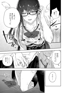 Page 11 of COMIC AOHA 2020 Aki