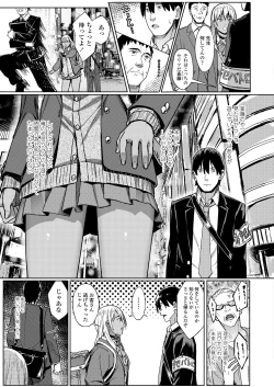 Page 123 of COMIC AOHA 2020 Aki