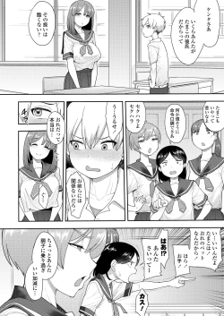 Page 152 of COMIC AOHA 2020 Aki