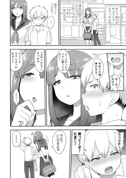 Page 154 of COMIC AOHA 2020 Aki
