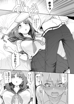 Page 157 of COMIC AOHA 2020 Aki