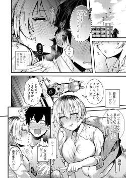 Page 184 of COMIC AOHA 2020 Aki