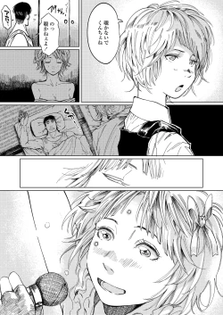 Page 218 of COMIC AOHA 2020 Aki