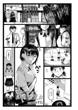 Page 245 of COMIC AOHA 2020 Aki