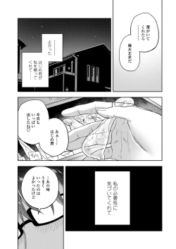 Page 27 of COMIC AOHA 2020 Aki